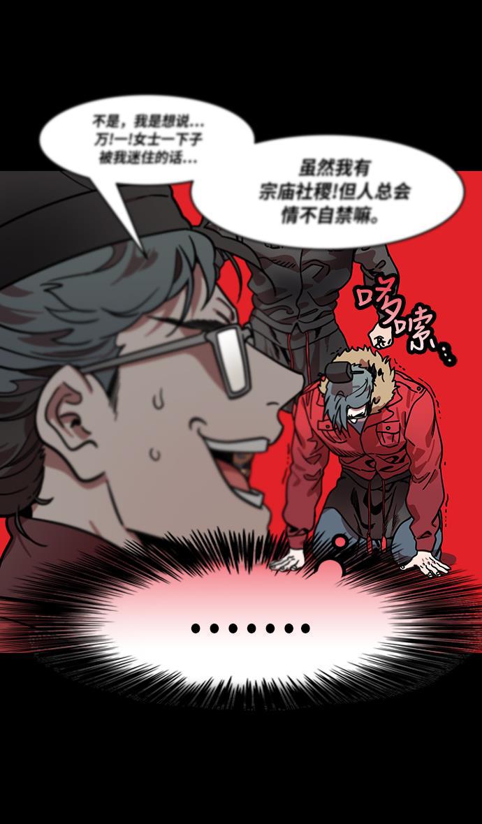 工口漫画韩漫全集-[第211话] 官渡之战- 充满怨恨的张绣无删减无遮挡章节图片 