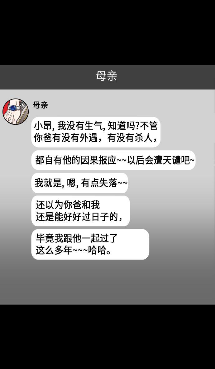 工口漫画韩漫全集-[第211话] 官渡之战- 充满怨恨的张绣无删减无遮挡章节图片 