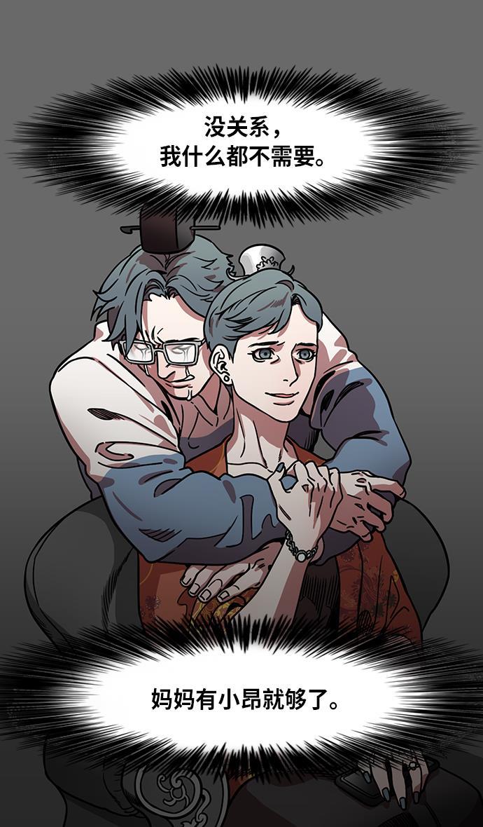 工口漫画韩漫全集-[第211话] 官渡之战- 充满怨恨的张绣无删减无遮挡章节图片 