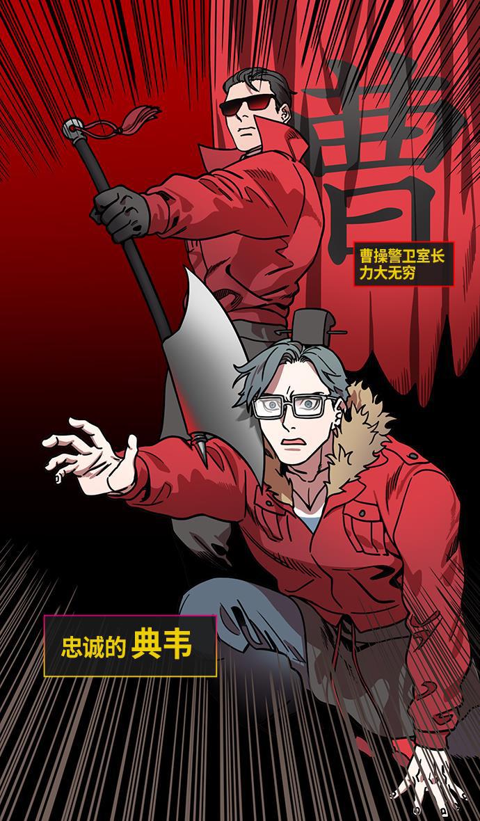 工口漫画韩漫全集-[第211话] 官渡之战- 充满怨恨的张绣无删减无遮挡章节图片 