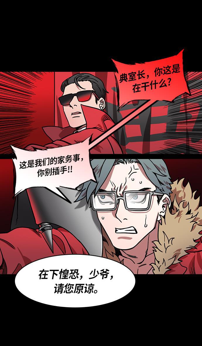 工口漫画韩漫全集-[第211话] 官渡之战- 充满怨恨的张绣无删减无遮挡章节图片 