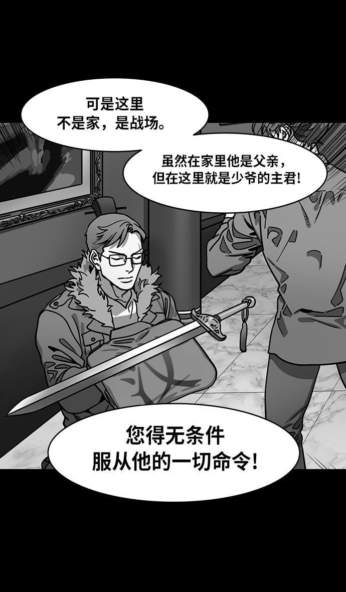 工口漫画韩漫全集-[第211话] 官渡之战- 充满怨恨的张绣无删减无遮挡章节图片 