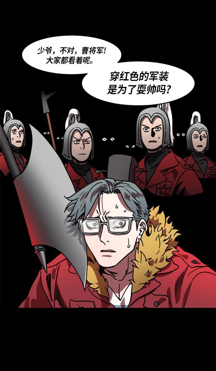 工口漫画韩漫全集-[第211话] 官渡之战- 充满怨恨的张绣无删减无遮挡章节图片 