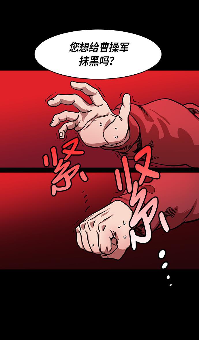 工口漫画韩漫全集-[第211话] 官渡之战- 充满怨恨的张绣无删减无遮挡章节图片 