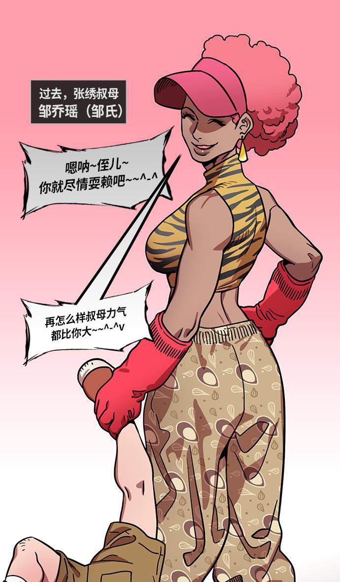 工口漫画韩漫全集-[第211话] 官渡之战- 充满怨恨的张绣无删减无遮挡章节图片 