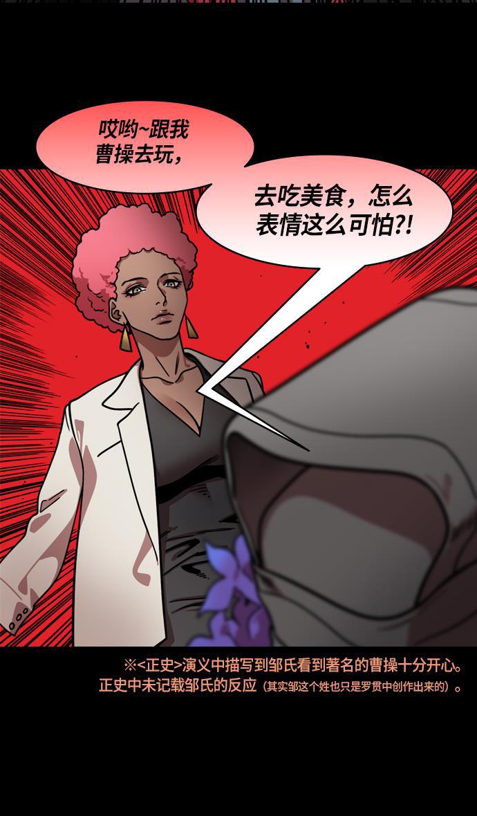 工口漫画韩漫全集-[第211话] 官渡之战- 充满怨恨的张绣无删减无遮挡章节图片 
