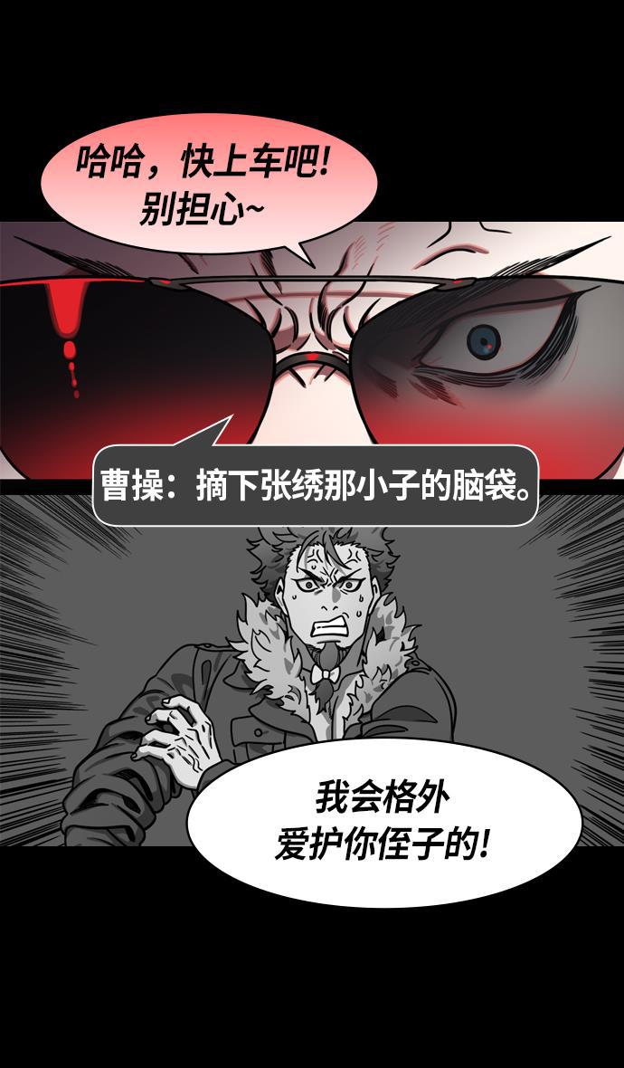 工口漫画韩漫全集-[第211话] 官渡之战- 充满怨恨的张绣无删减无遮挡章节图片 
