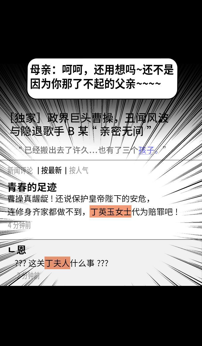 工口漫画韩漫全集-[第211话] 官渡之战- 充满怨恨的张绣无删减无遮挡章节图片 