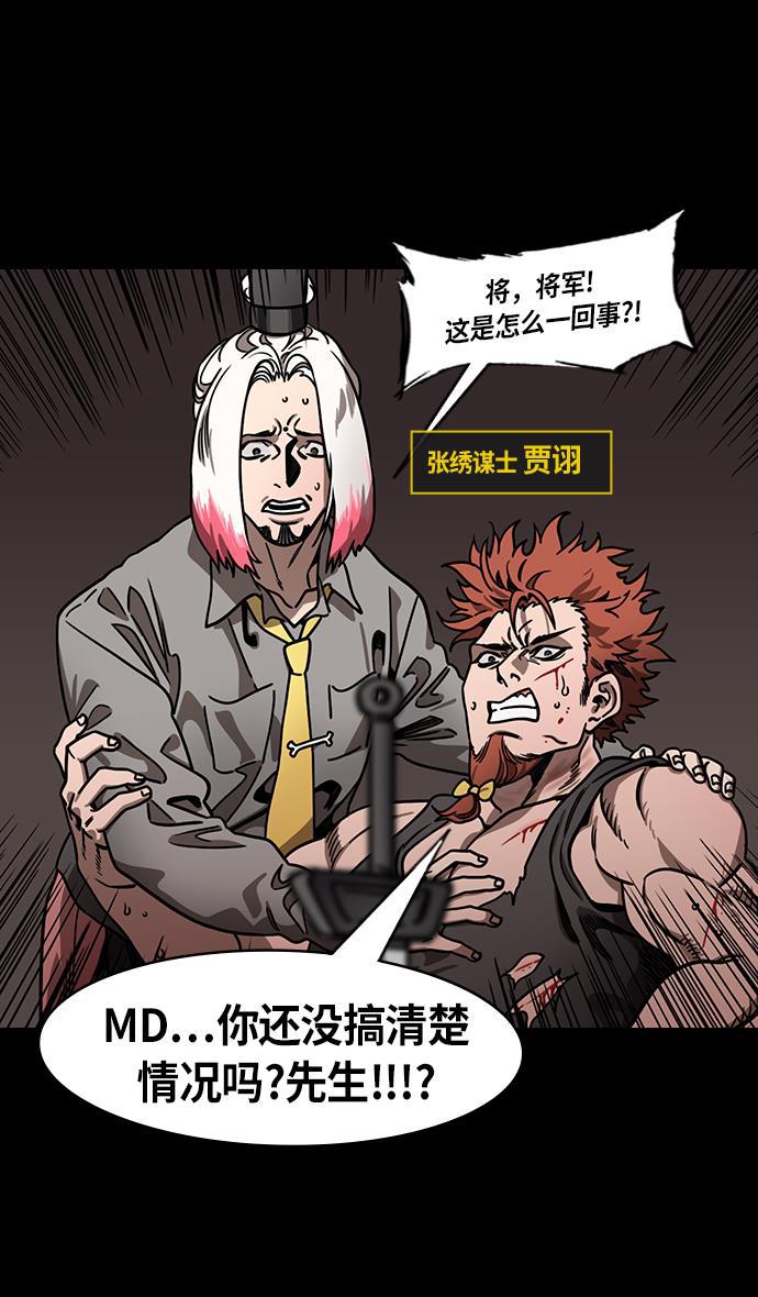 工口漫画韩漫全集-[第212话] 官渡之战- 贾诩的反击无删减无遮挡章节图片 
