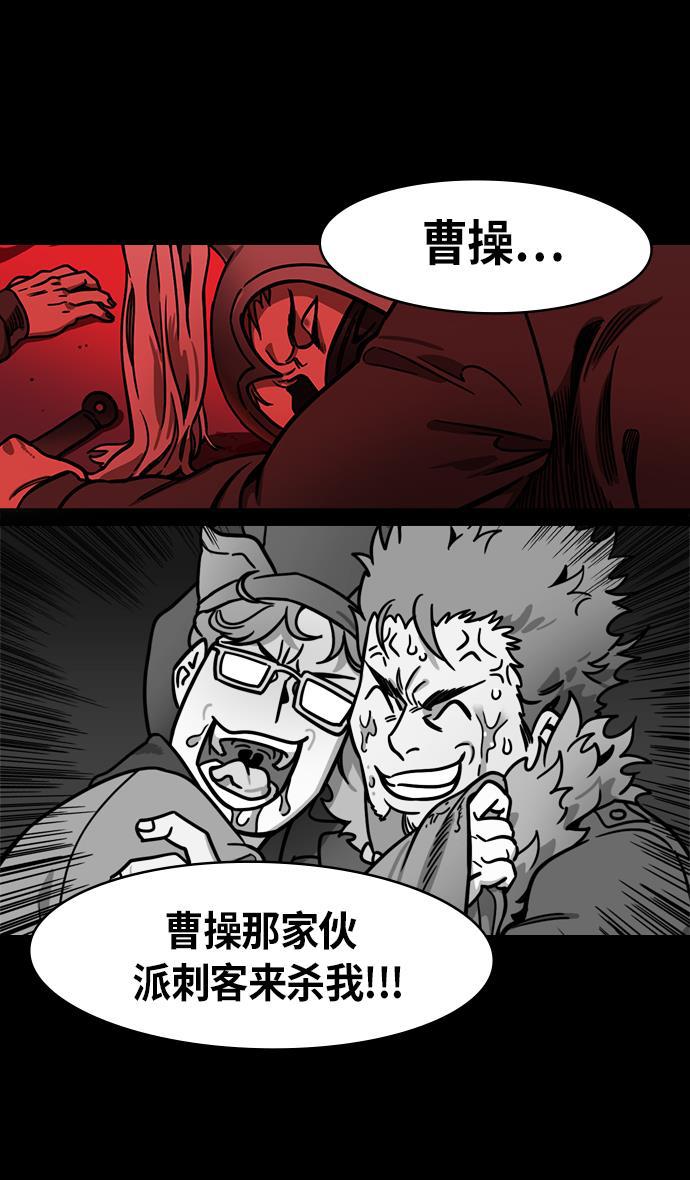 工口漫画韩漫全集-[第212话] 官渡之战- 贾诩的反击无删减无遮挡章节图片 
