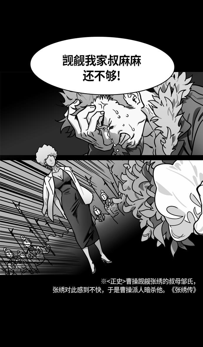 工口漫画韩漫全集-[第212话] 官渡之战- 贾诩的反击无删减无遮挡章节图片 
