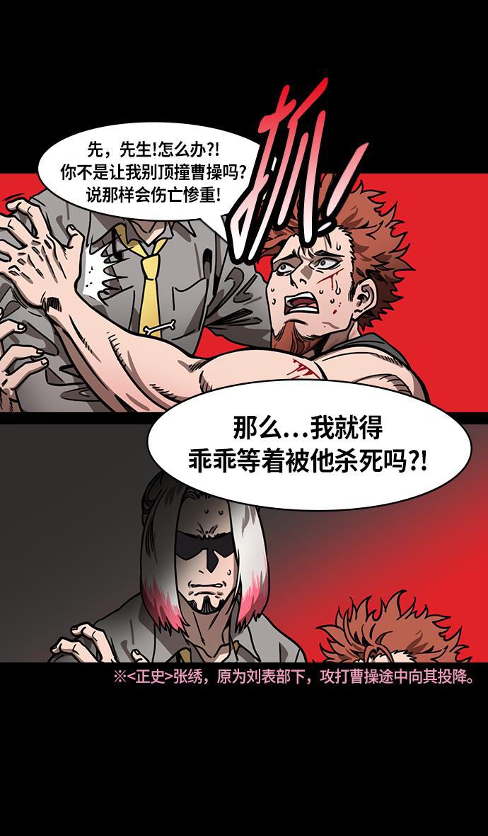 工口漫画韩漫全集-[第212话] 官渡之战- 贾诩的反击无删减无遮挡章节图片 