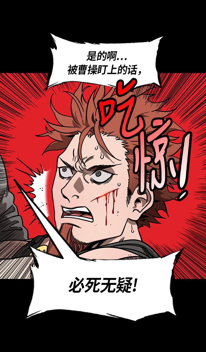 工口漫画韩漫全集-[第212话] 官渡之战- 贾诩的反击无删减无遮挡章节图片 