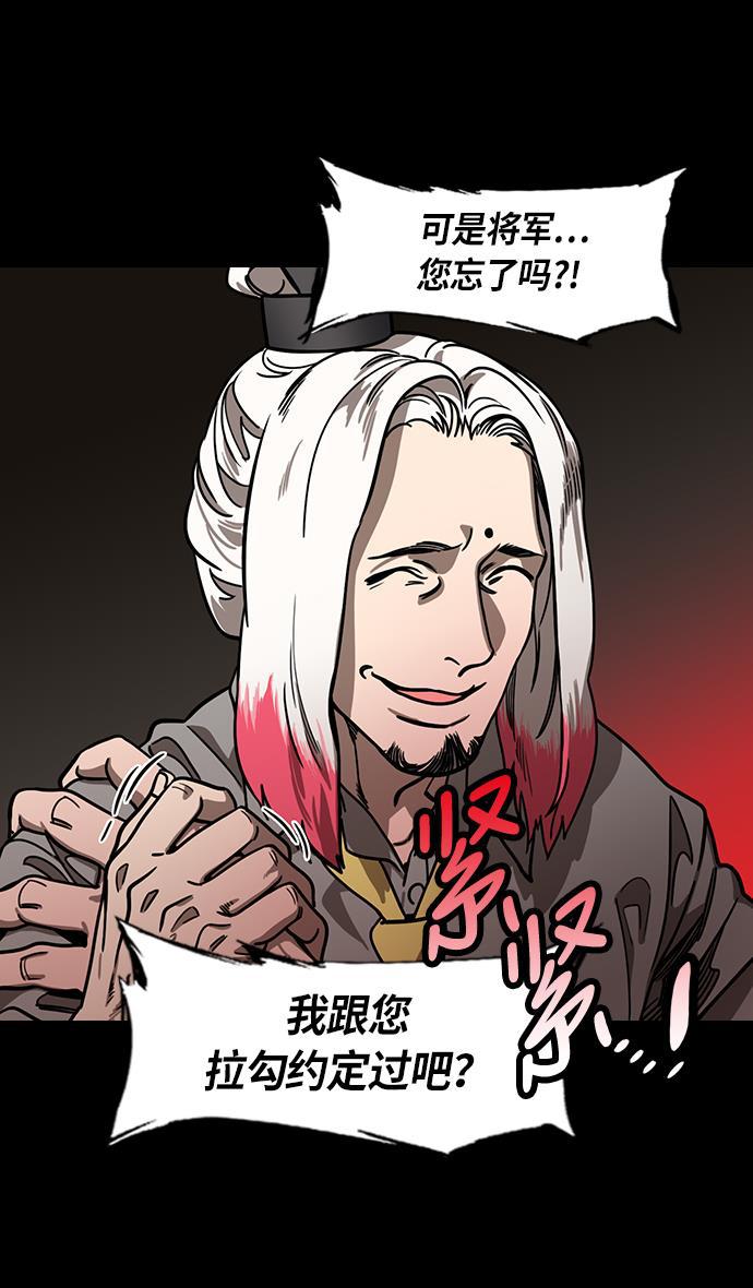 工口漫画韩漫全集-[第212话] 官渡之战- 贾诩的反击无删减无遮挡章节图片 