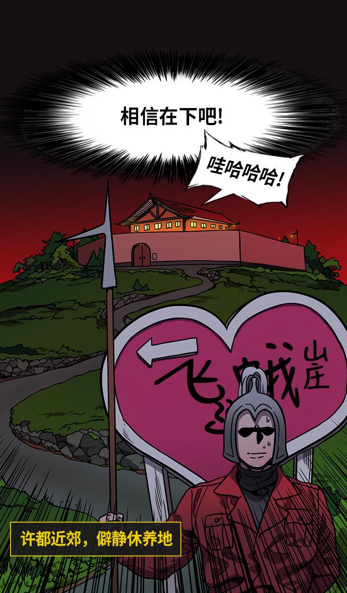 工口漫画韩漫全集-[第212话] 官渡之战- 贾诩的反击无删减无遮挡章节图片 