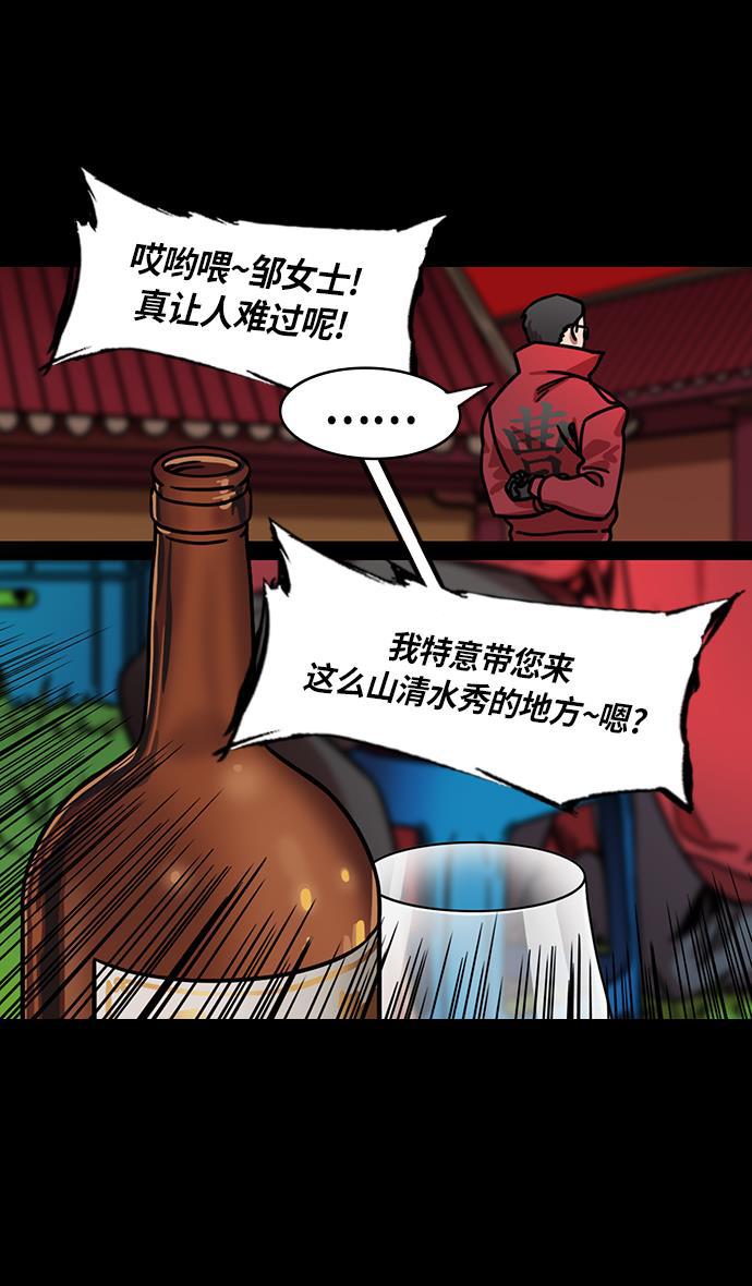 工口漫画韩漫全集-[第212话] 官渡之战- 贾诩的反击无删减无遮挡章节图片 