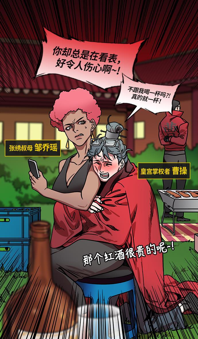 工口漫画韩漫全集-[第212话] 官渡之战- 贾诩的反击无删减无遮挡章节图片 