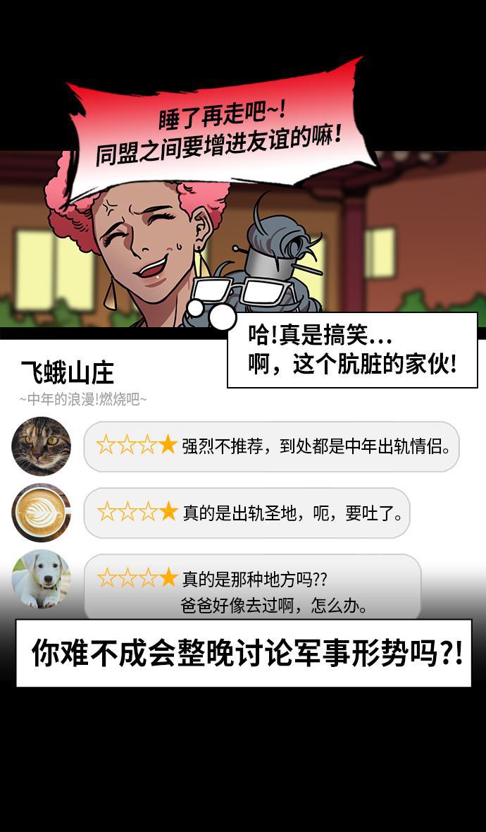 工口漫画韩漫全集-[第212话] 官渡之战- 贾诩的反击无删减无遮挡章节图片 