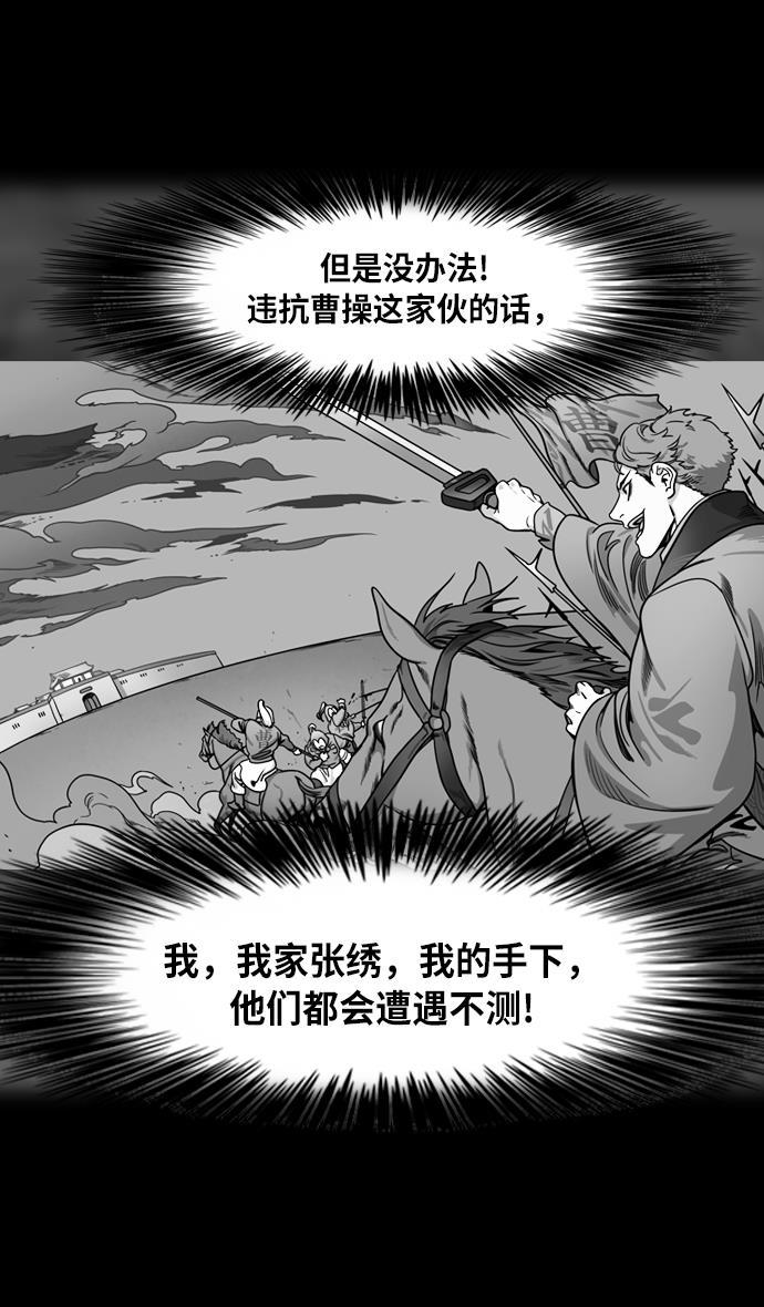 工口漫画韩漫全集-[第212话] 官渡之战- 贾诩的反击无删减无遮挡章节图片 