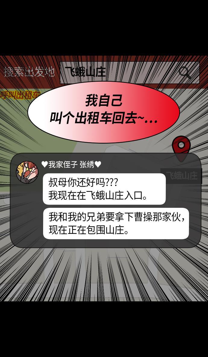 工口漫画韩漫全集-[第212话] 官渡之战- 贾诩的反击无删减无遮挡章节图片 