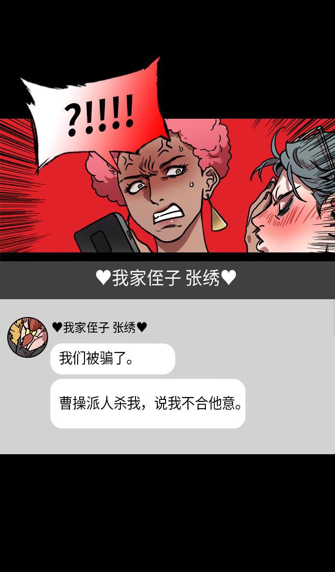 工口漫画韩漫全集-[第212话] 官渡之战- 贾诩的反击无删减无遮挡章节图片 
