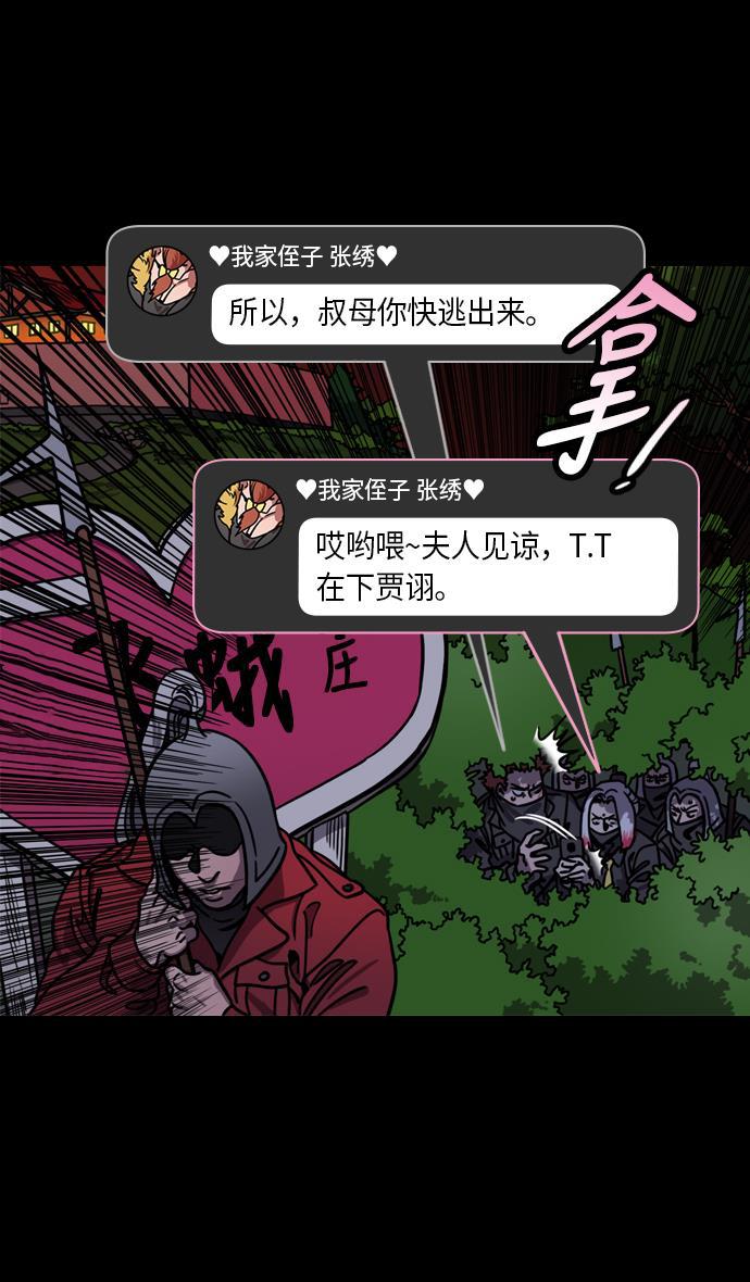 工口漫画韩漫全集-[第212话] 官渡之战- 贾诩的反击无删减无遮挡章节图片 