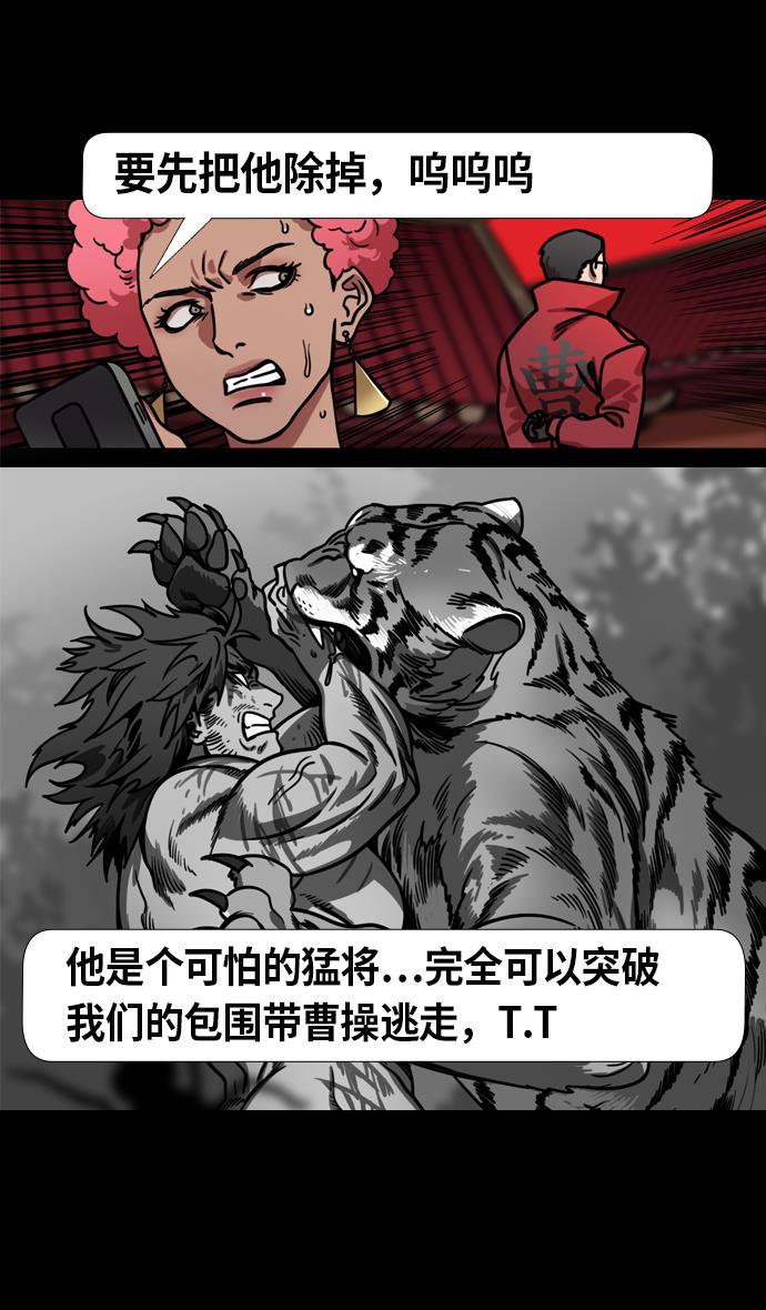 工口漫画韩漫全集-[第212话] 官渡之战- 贾诩的反击无删减无遮挡章节图片 