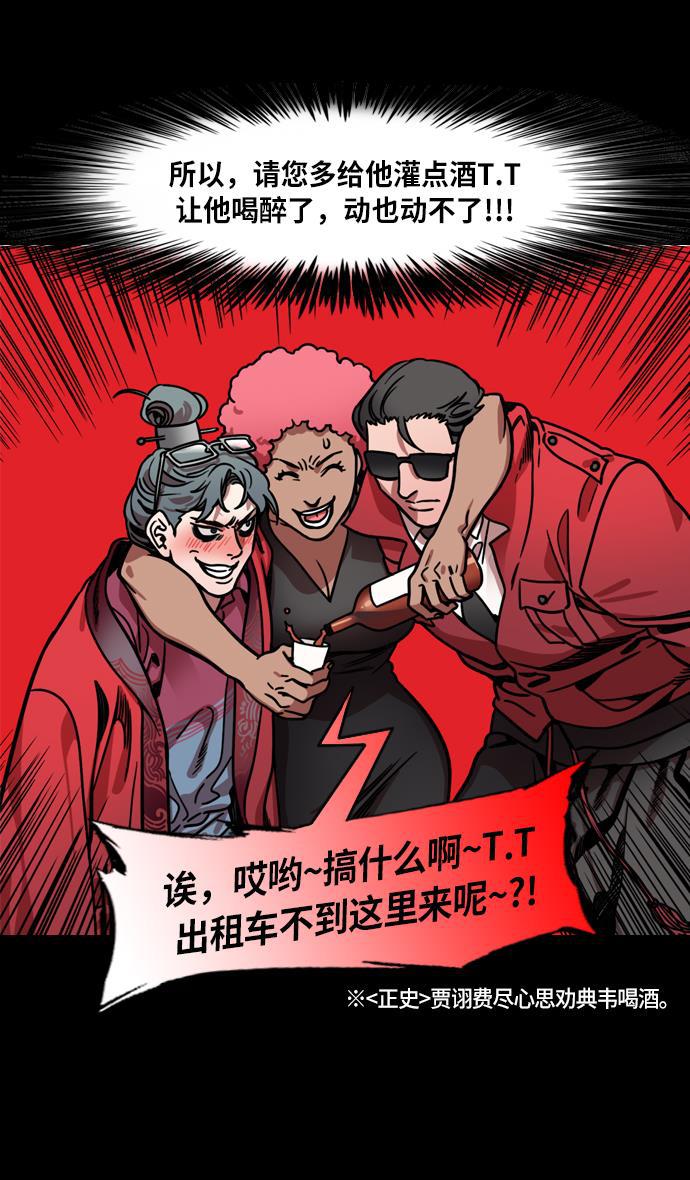 工口漫画韩漫全集-[第212话] 官渡之战- 贾诩的反击无删减无遮挡章节图片 