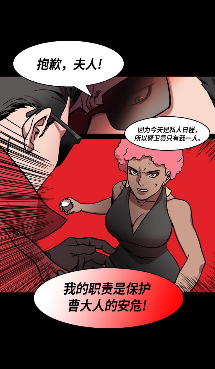 工口漫画韩漫全集-[第212话] 官渡之战- 贾诩的反击无删减无遮挡章节图片 
