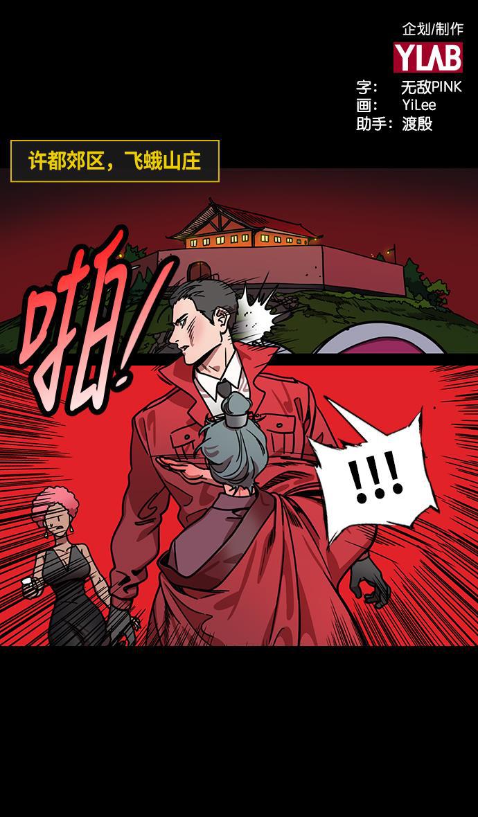 工口漫画韩漫全集-[第213话] 官渡之战- 死罪无删减无遮挡章节图片 