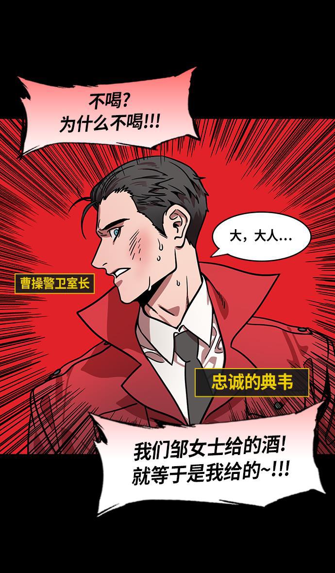工口漫画韩漫全集-[第213话] 官渡之战- 死罪无删减无遮挡章节图片 