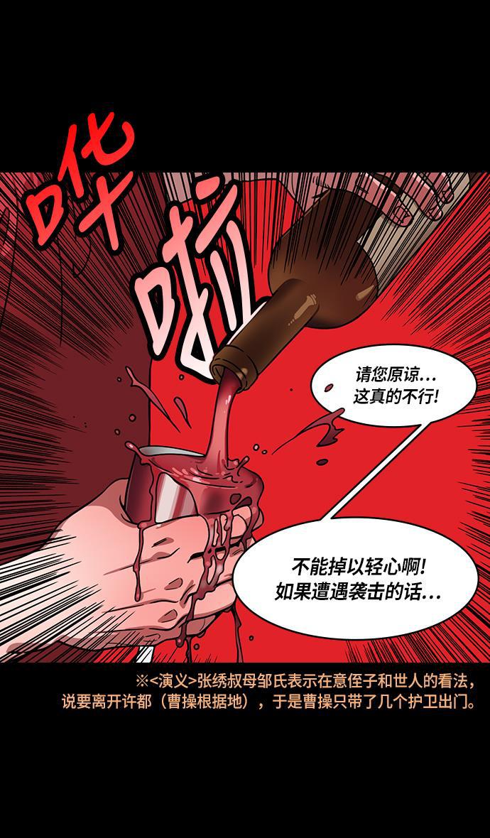 工口漫画韩漫全集-[第213话] 官渡之战- 死罪无删减无遮挡章节图片 