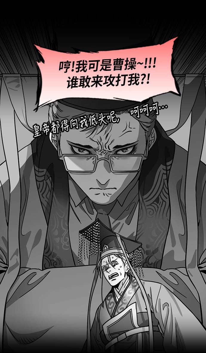 工口漫画韩漫全集-[第213话] 官渡之战- 死罪无删减无遮挡章节图片 
