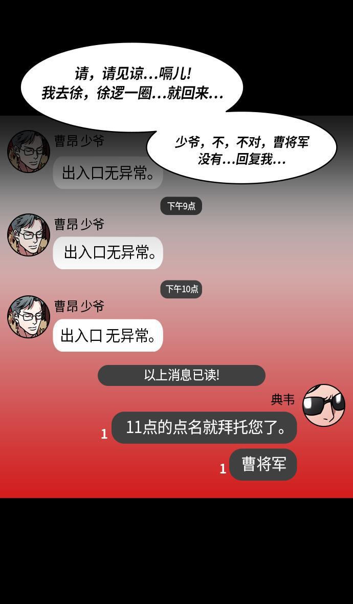 工口漫画韩漫全集-[第213话] 官渡之战- 死罪无删减无遮挡章节图片 