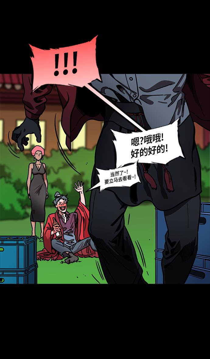 工口漫画韩漫全集-[第213话] 官渡之战- 死罪无删减无遮挡章节图片 