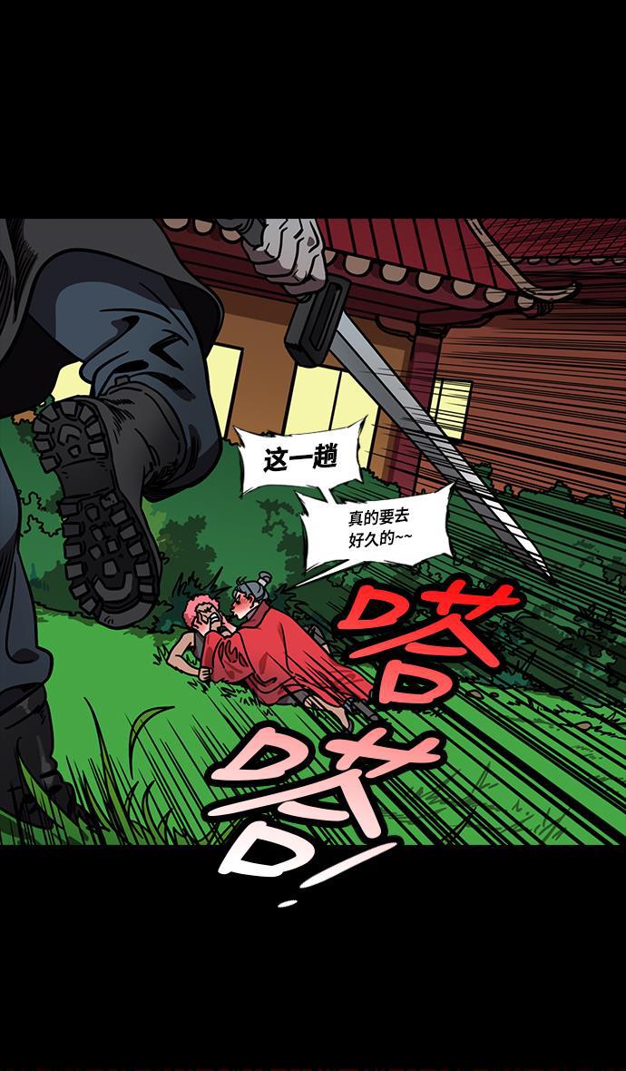 工口漫画韩漫全集-[第213话] 官渡之战- 死罪无删减无遮挡章节图片 