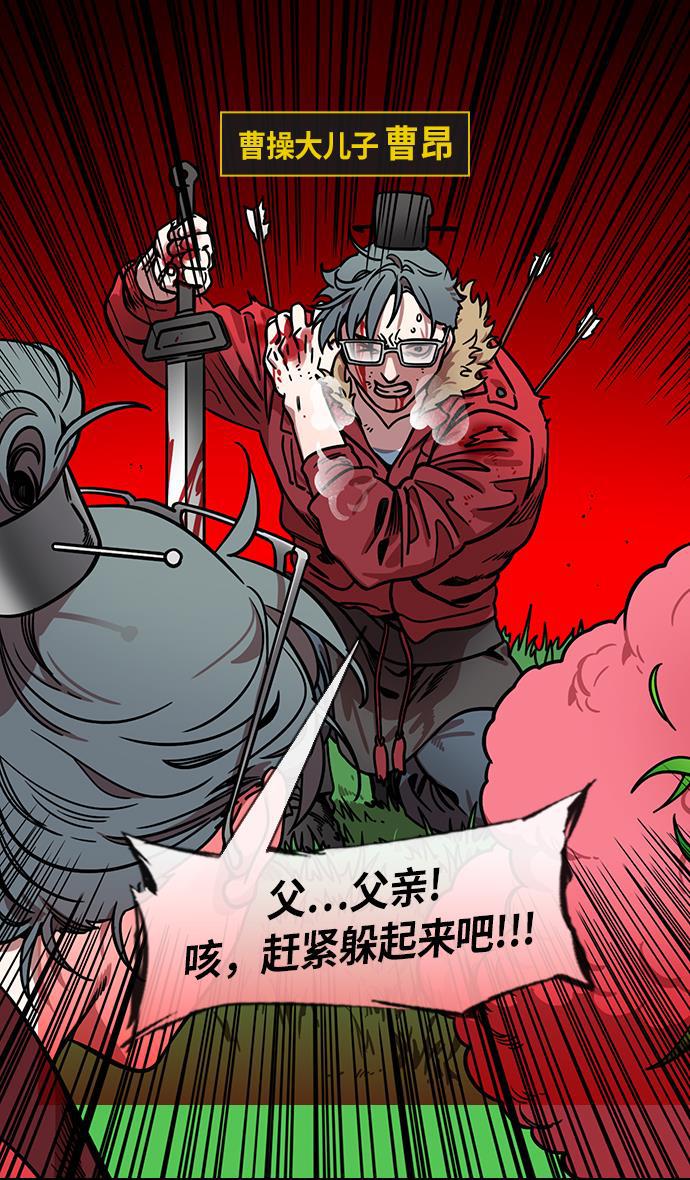 工口漫画韩漫全集-[第213话] 官渡之战- 死罪无删减无遮挡章节图片 