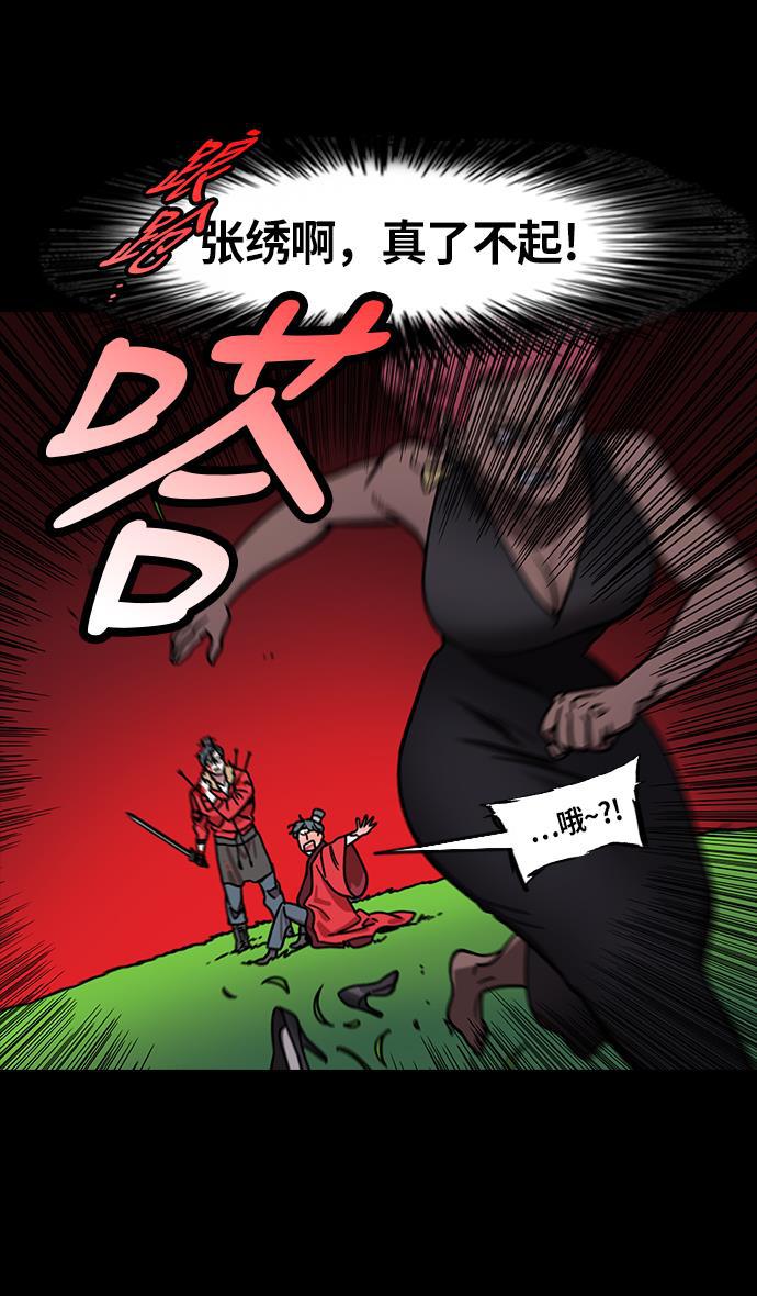 工口漫画韩漫全集-[第213话] 官渡之战- 死罪无删减无遮挡章节图片 