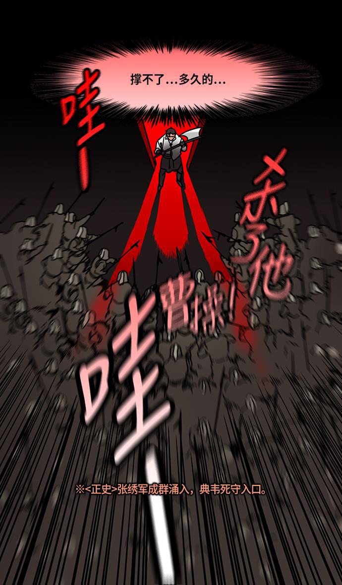 工口漫画韩漫全集-[第213话] 官渡之战- 死罪无删减无遮挡章节图片 