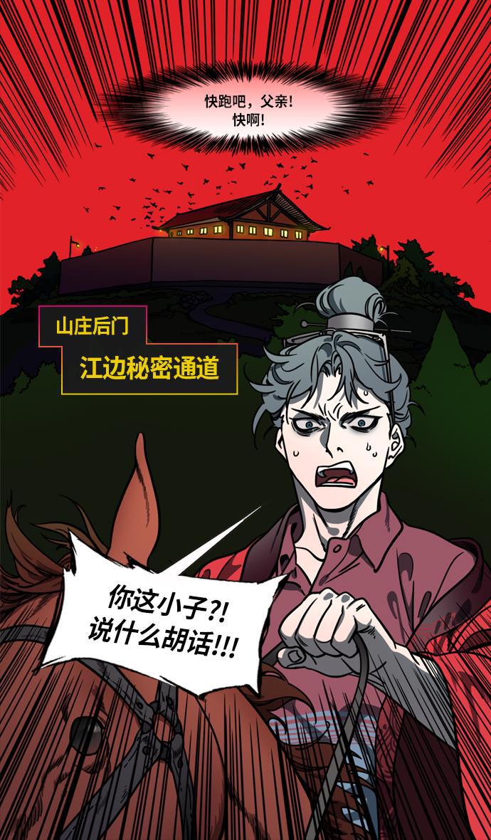 工口漫画韩漫全集-[第213话] 官渡之战- 死罪无删减无遮挡章节图片 