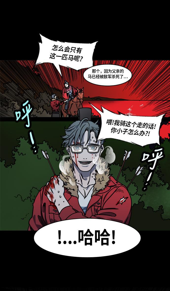 工口漫画韩漫全集-[第213话] 官渡之战- 死罪无删减无遮挡章节图片 