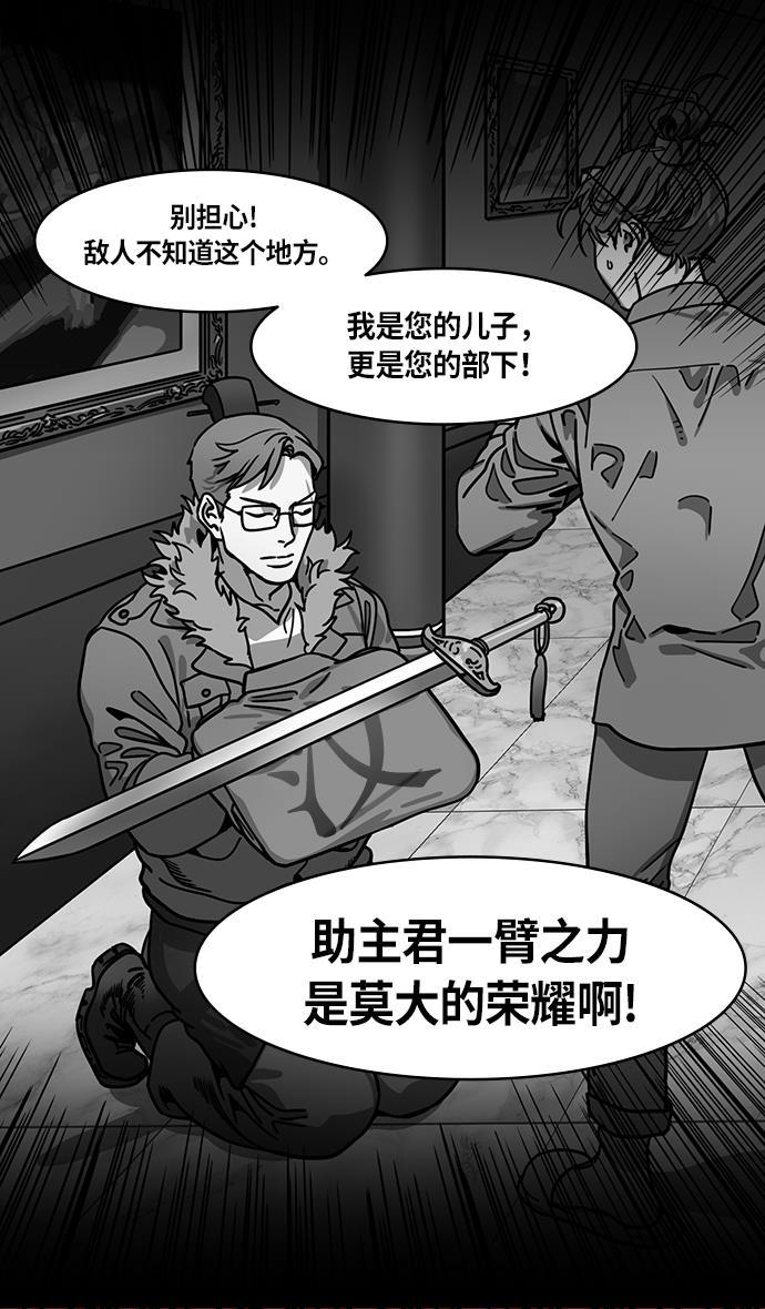 工口漫画韩漫全集-[第213话] 官渡之战- 死罪无删减无遮挡章节图片 