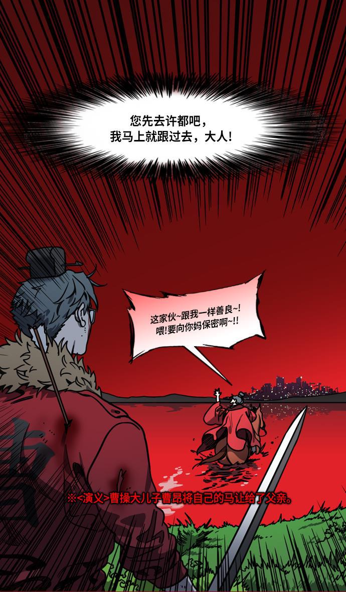 工口漫画韩漫全集-[第213话] 官渡之战- 死罪无删减无遮挡章节图片 
