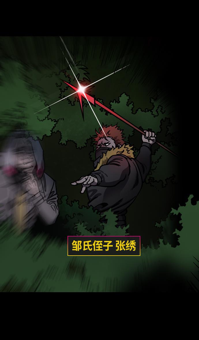 工口漫画韩漫全集-[第213话] 官渡之战- 死罪无删减无遮挡章节图片 