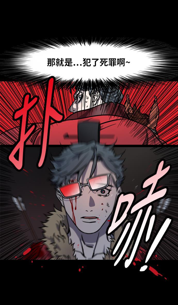 工口漫画韩漫全集-[第213话] 官渡之战- 死罪无删减无遮挡章节图片 