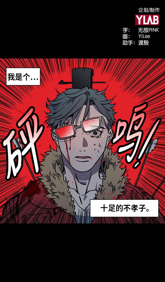 工口漫画韩漫全集-[第214话] 官渡之战- 遭遇离婚的曹操无删减无遮挡章节图片 