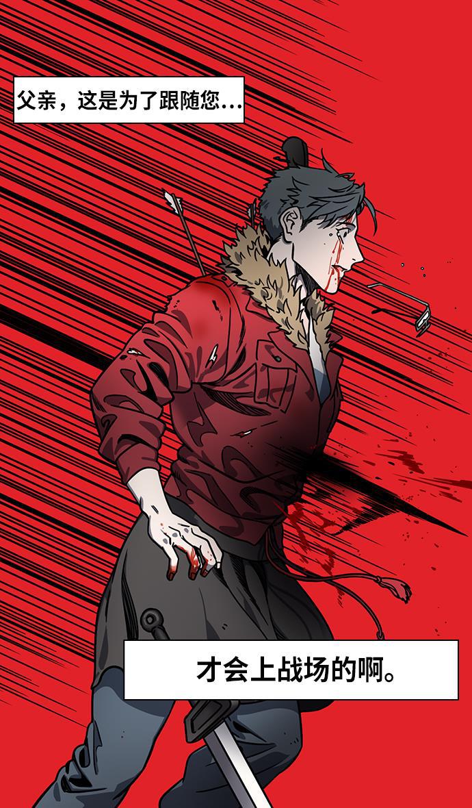 工口漫画韩漫全集-[第214话] 官渡之战- 遭遇离婚的曹操无删减无遮挡章节图片 