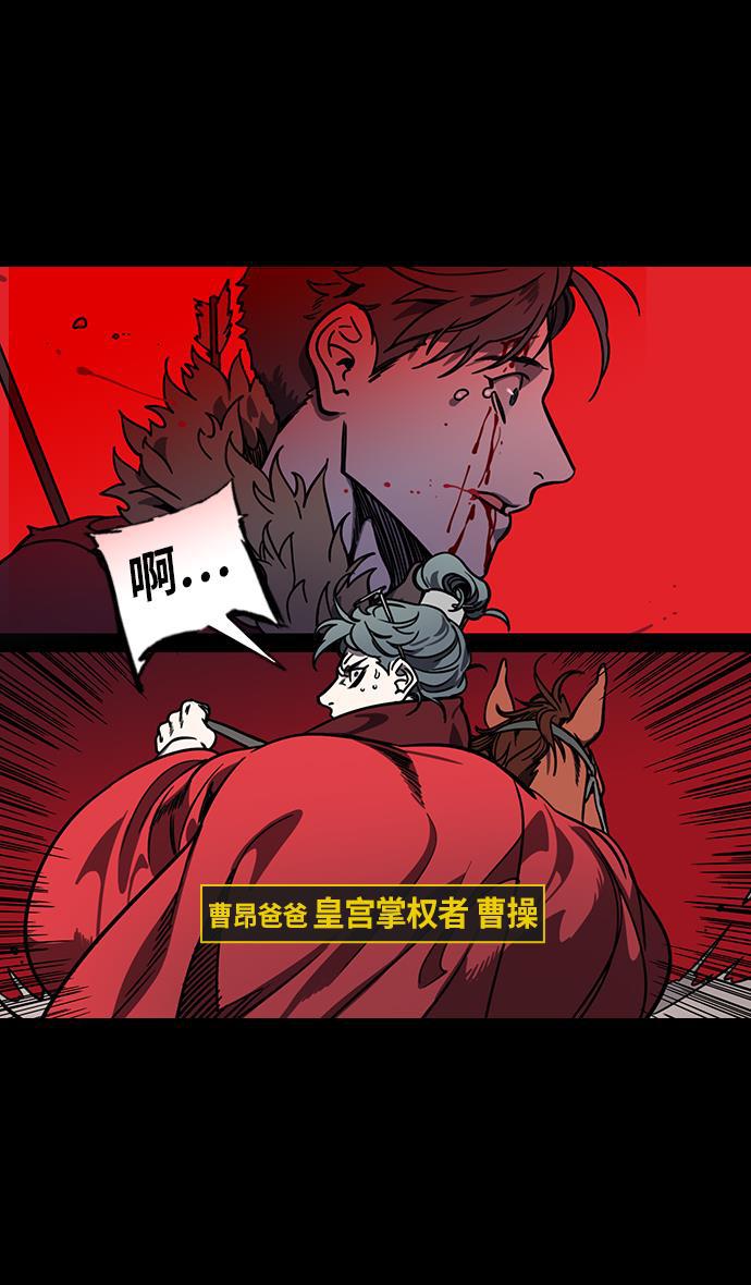 工口漫画韩漫全集-[第214话] 官渡之战- 遭遇离婚的曹操无删减无遮挡章节图片 