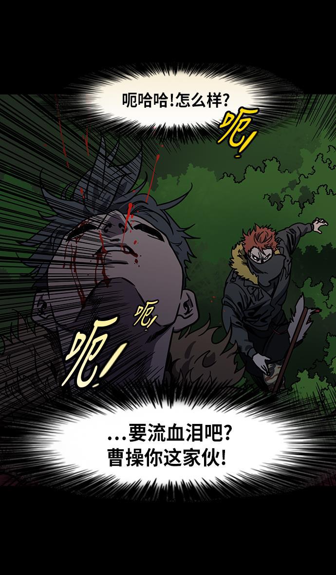 工口漫画韩漫全集-[第214话] 官渡之战- 遭遇离婚的曹操无删减无遮挡章节图片 