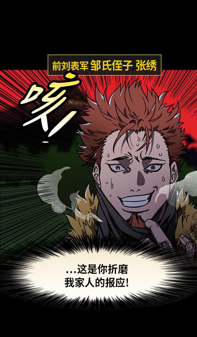 工口漫画韩漫全集-[第214话] 官渡之战- 遭遇离婚的曹操无删减无遮挡章节图片 